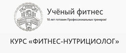 Фитнес - Нутрициолог PRO 2025 Александр Мирошников, Михаил Баландин