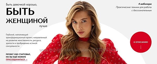 Светлана Овсянникова Быть женщиной. Только техники 2024