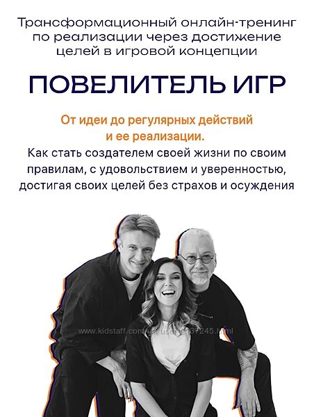 Вадим Демчог, Алексей Душевин, Юлия Лазерсон Повелитель игр 2025