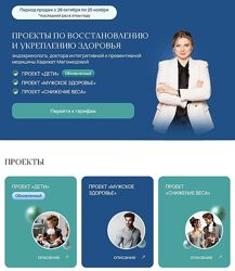 Хадижат Магомедова Снижение веса и Дети 2025 Тариф Комбо из 2