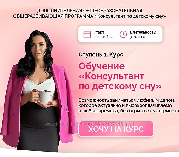 Консультант по детскому сну 2025 Светлана Кабочкина