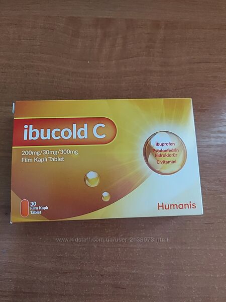 Ибуколд Ibucold C Турция  оригинал 