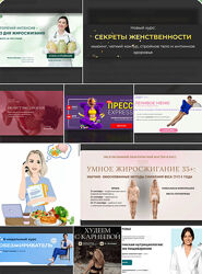 Курсы похудение, спорт, питание, стройность, здоровье, тело, снижение веса