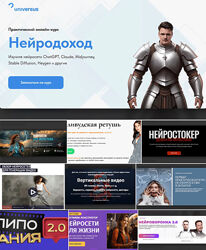 Курсы Нейросети  маркетинг продажи  заработок