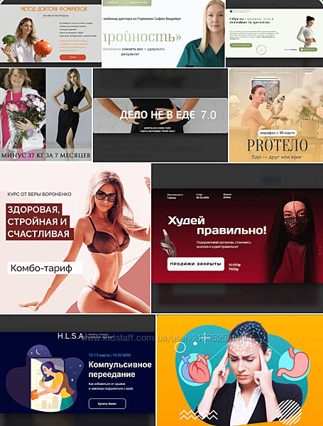Курсы похудение, спорт, питание, стройность, здоровье, тело, снижение веса,