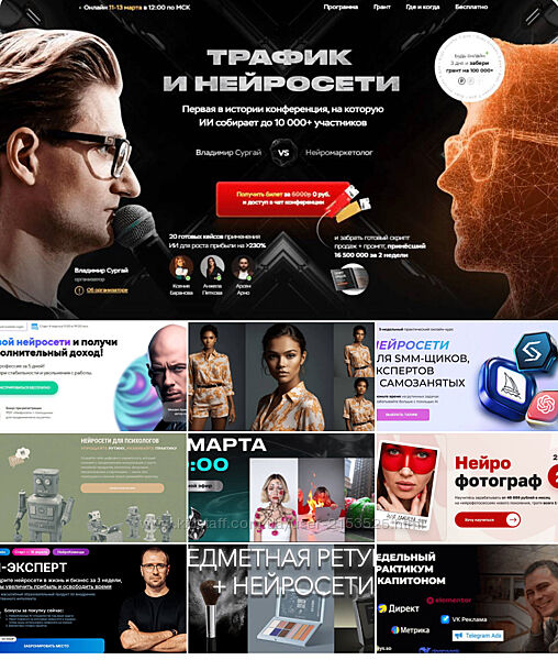 Курсы Нейросети  маркетинг продажи  заработок 