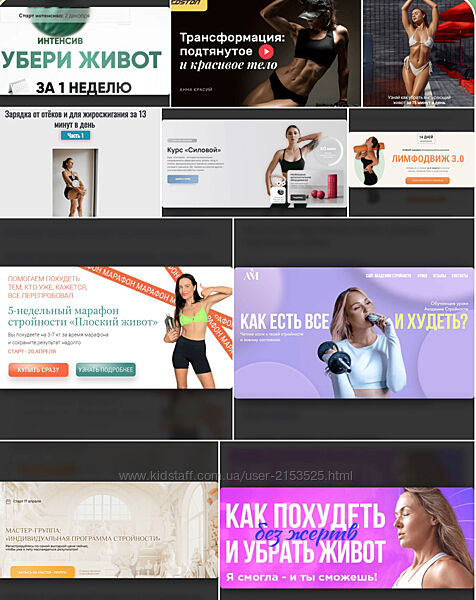 Курсы похудение, спорт, питание, стройность, здоровье, тело, снижение веса,