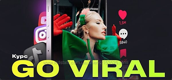 Анастасия Кере Go Viral. Тариф Это база 2024
