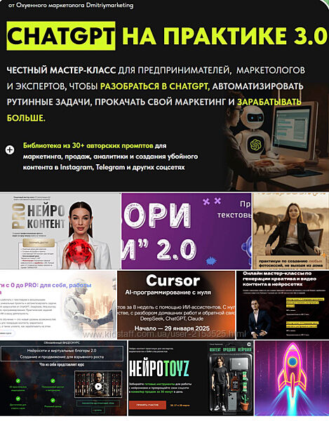 Курсы Нейросети  маркетинг продажи  заработок