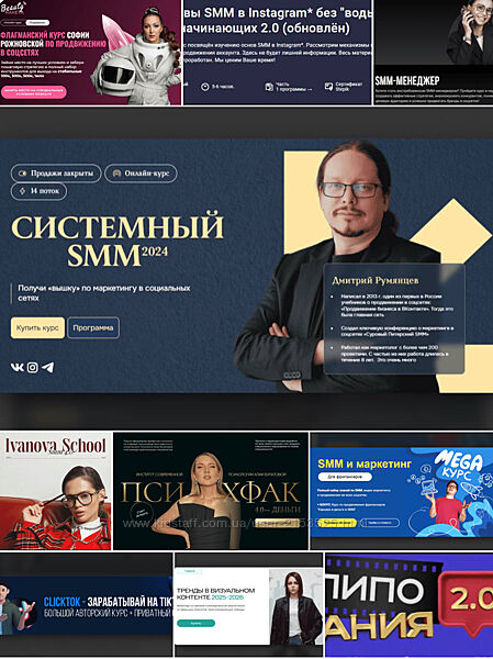 Курсы smm смм таргет продвижение