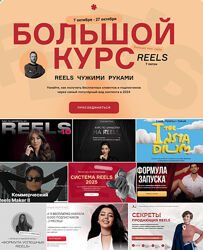 Курсы инстаграм и подписчики
