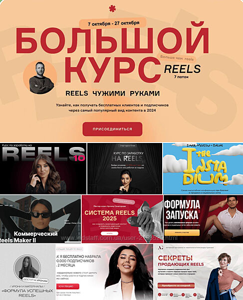 Курсы инстаграм и подписчики