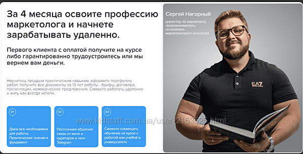 Сергей Нагорный Маркетинговые связки. Тариф PRO 2025