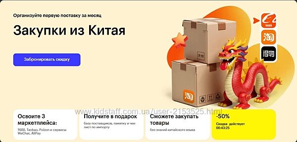 Skillbox Закупки из Китая 2025