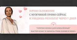  Inna de Almeida Ladies School Стань Ближе к нему 2024