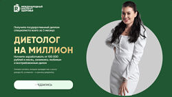 Регина Ахуньянова Regina Doctor Диетолог на миллион. Тариф VIP 2024