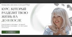 Марина ДеБошир Деньги 2. Тариф Эконом 2025