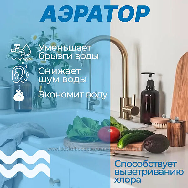 Экономитель/Аэратор Воды , Насадка на кран