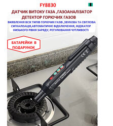 Датчик-тестер утечки природного газа, газоанализатор, течеискатель 