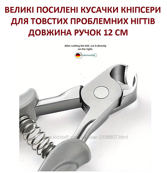 Кусачки книпсер усиленные для твёрдых ногтей