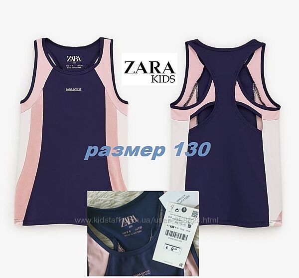 Спортивный топ Zara kids оригинал на рост 130 см