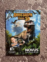 Коллекционные карточки Динозавры 3д