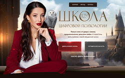 Школа цифровой психологии 12.0. Цифровой психолог. Кристина Егиазарова