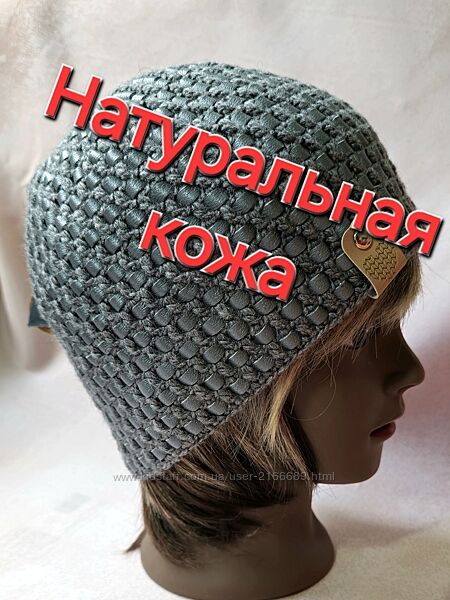 Красивая зимняя почти кожаная шапка унисекс Вязаная кожа. Ручная работа