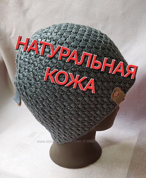 Стильная зимняя шапка унисекс Вязаная кожа. Ручная работа