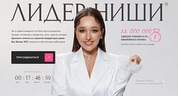 Лидер Ниши 2024. Тариф Оптимум Леся Фетисова.
