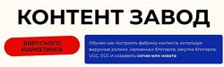 Контент завод Артем Кей