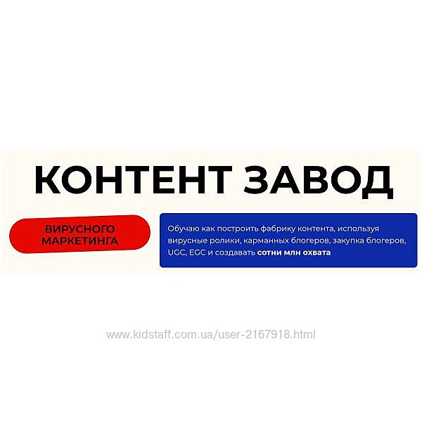 Контент завод Артем Кей