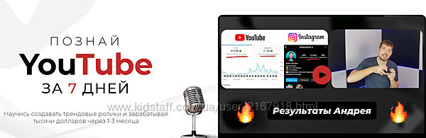 Vizavi. Academy Познай Youtube за 7 дней. Тариф Кинодел