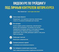 Олег Борисов Видео курс по трейдингу TRAID INVEST 2024