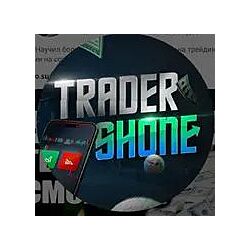 Trader Shone обучение Professionale