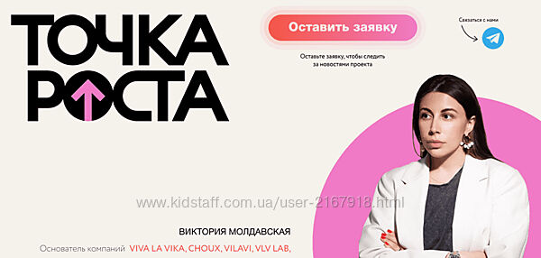 Виктория Молдавская VLVLab Точка роста. 4 поток.