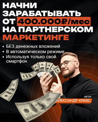 Александр Кравс Наставничество