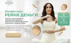 Reiki Рейки Деньги Дарья Меджик