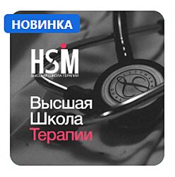 Synapse Высшая Школа Медицины, Врачебная практика Олег Ким, Дания Гадельшин