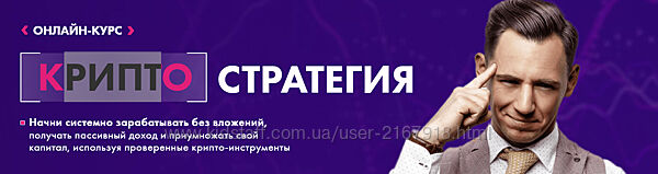 Крипто Стратегия. Тариф Осторожный инвестор Рами Зайцман