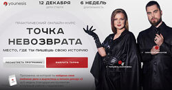 Точка невозврата. Тариф Я на взлет Татьяна Маричева, Николай Баранов