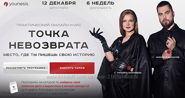 Точка невозврата. Тариф Я на взлет Татьяна Маричева, Николай Баранов