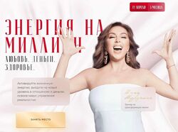 Энергия на миллион. Тариф Серебро Инна Марунина.