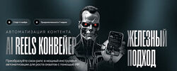 Reels Конвейер Руслан Гамзатов 2025