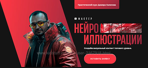 Мастер нейроиллюстрации Тариф Premium Дамир Халилов