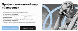 Профессиональный курс Философ Правое полушарие интроверта Глеб Андреев.