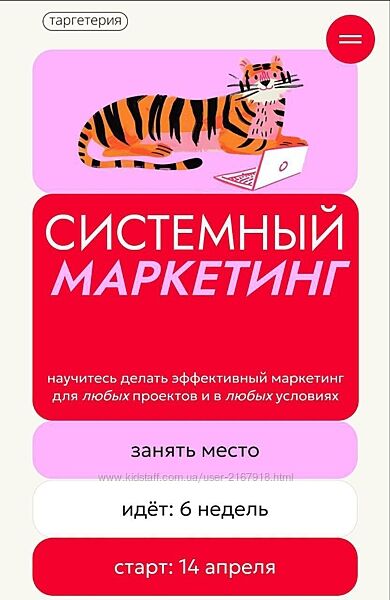 Системный Маркетинг Марина Колмыкова