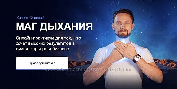 Энергодыхание. Маг дыхания. Тариф Адепт Роман Карловский.