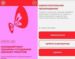 Школа Mads  Копирайтинг приемы создания цепких текстов 2025