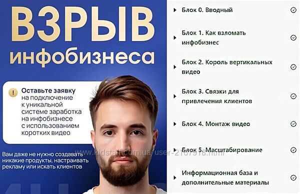 Взрыв Инфобизнеса. Система Артёма Гвалова. Полный курс Артем Гвалов